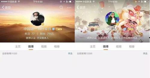 吃瓜娱乐账号,吃瓜账号带你探秘明星生活
