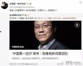 吃瓜狗仔娱乐,吃瓜狗仔的幕后故事