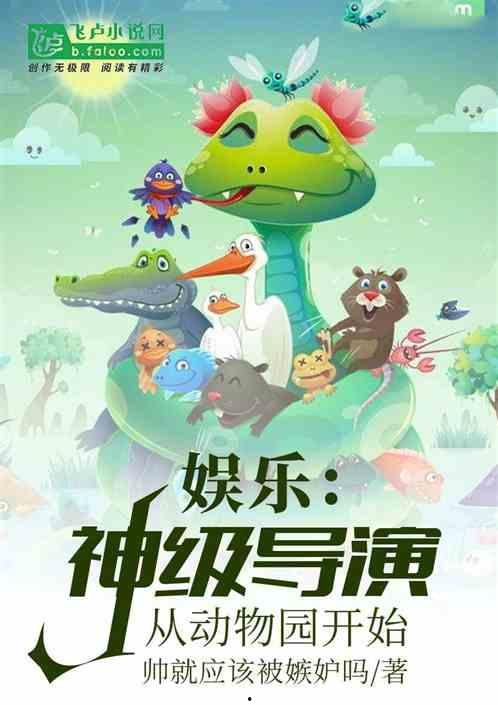 娱乐吃瓜小兔兔小说,小兔兔的吃瓜日常
