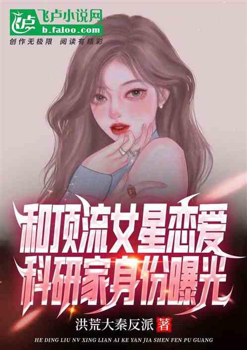 娱乐吃瓜君恋情顶流小说,吃瓜君的甜蜜恋情揭秘