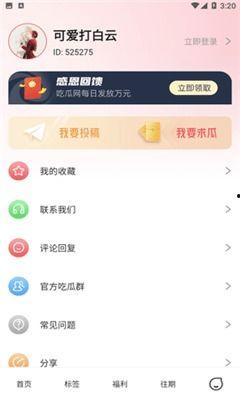 娱乐吃瓜爆料最新版下载,揭秘娱乐圈幕后真相！