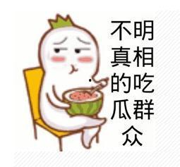 娱乐吃瓜君做错了啥,揭秘其犯错的惊人真相