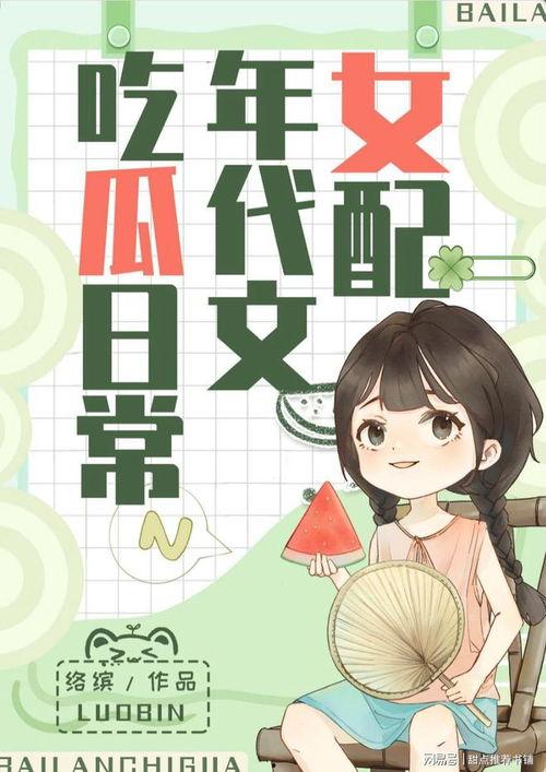 娱乐吃瓜宠物推荐小说,吃瓜群众眼中的萌宠小说