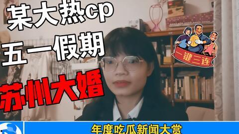 娱乐吃瓜总结,揭秘明星幕后故事